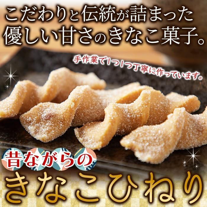 Natural Life Kinako Twist (8 Packs x 2 Bags), Snacks, Japanese Sweets, Kinako, Kinako Kinako Twist, Kinako Twist, Yellow Powder Twist