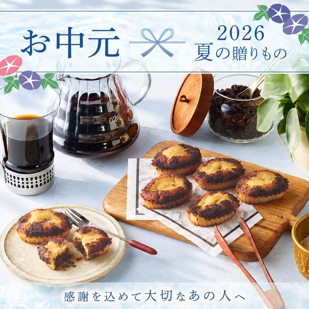 C-Cube Baked Tiramisu/Baked Confectionery Gift, Western Confectionery, Hand-Delivered Gift, Sweets (Individually Wrapped) for Ochugen, Obon, Internal Celebration, Gift Folding, Incense Return