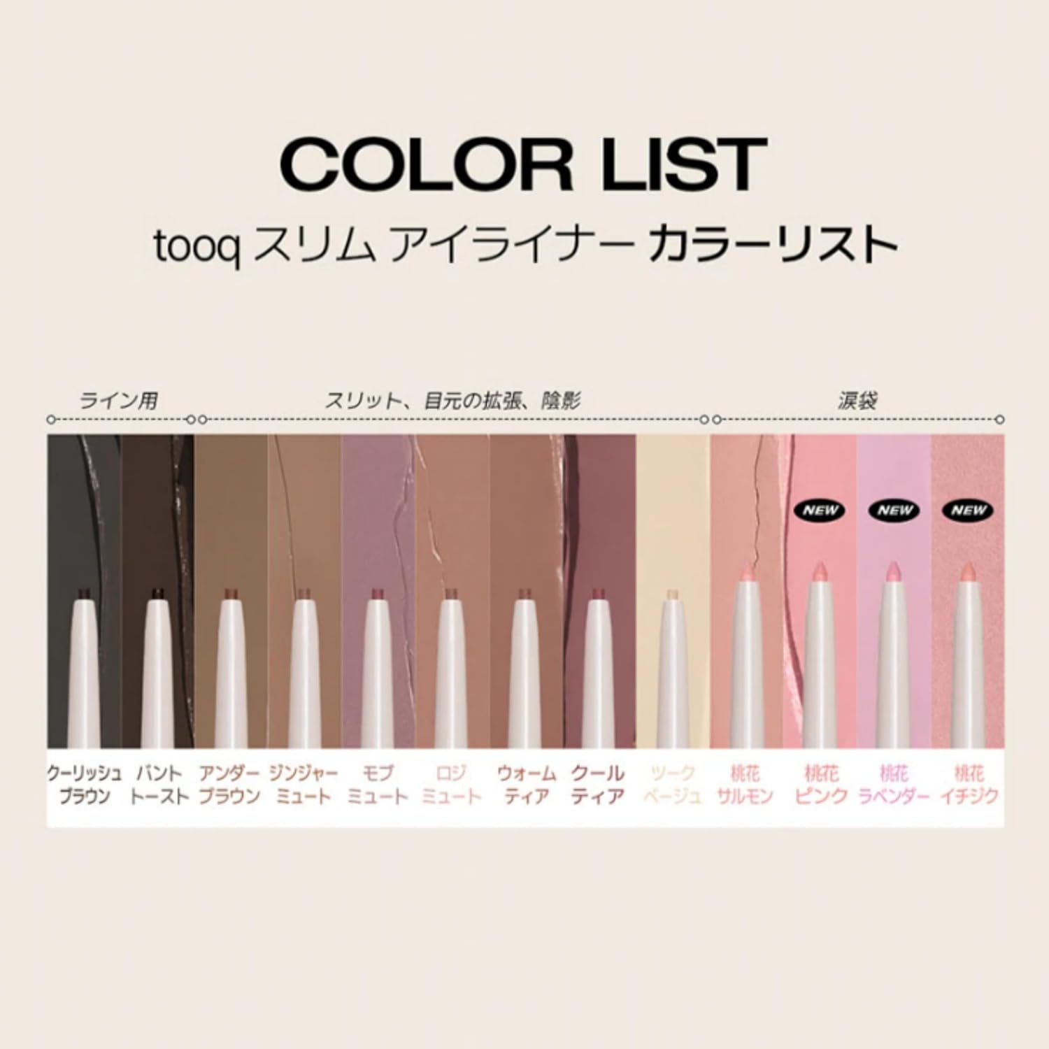 Tooq Waterproof Slim Eyeliner 0.12g/Pencil Eyeliner Korean Cosmetics (Cool Tier)