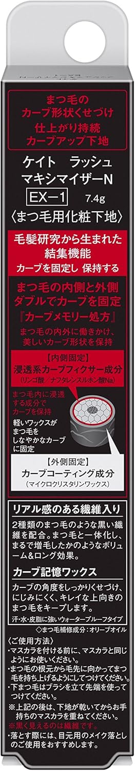 KATE(ケイト) ラッシュマキシマイザーN EX-1 白半透明【メーカー生産終了品】 マスカラ 1個 (x 1)