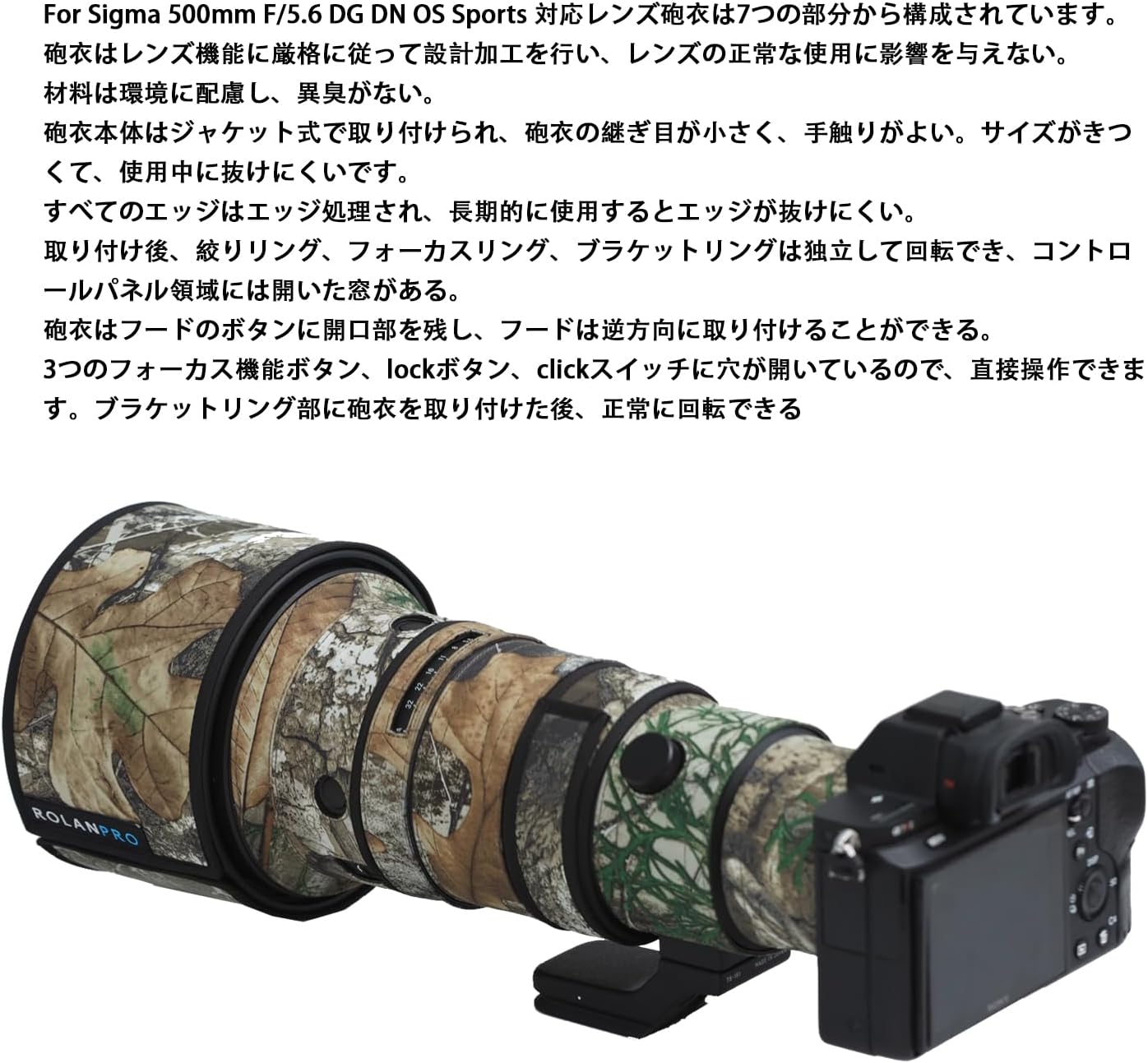 Rolanpro Lens Cover, Camouflage Coat for Sigma 500mm F/5.6 DG DN OS ROorts, Triple Layer Protection, dark black camo, Modern