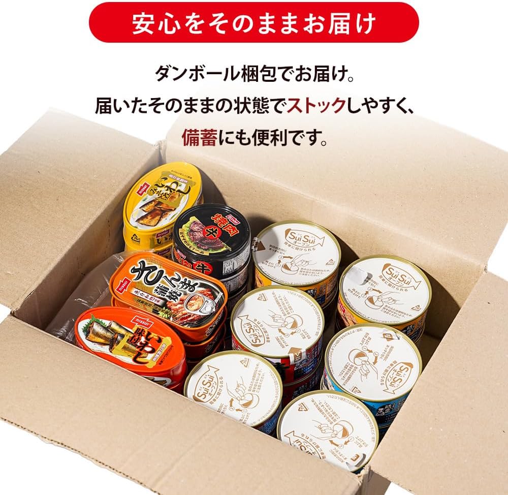 Nissui Canned Variety Set of 14 Cans Canned Mackerel, Canned Mackerel, Canned Mackerel, Samama, Iwashi, Beef, Grilled Meat, Emergency Food, Preserved Food, Bulk Purchase, 2 Cans Each, Food, Gourmet