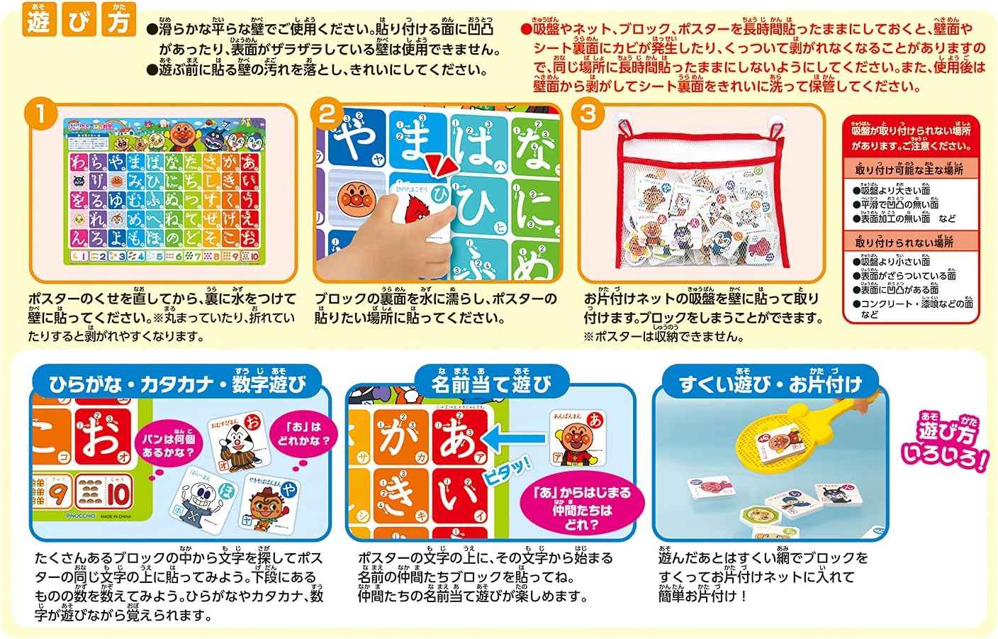 Agatsuma Anpanman in the Bathroom! Ayeoe Classroom