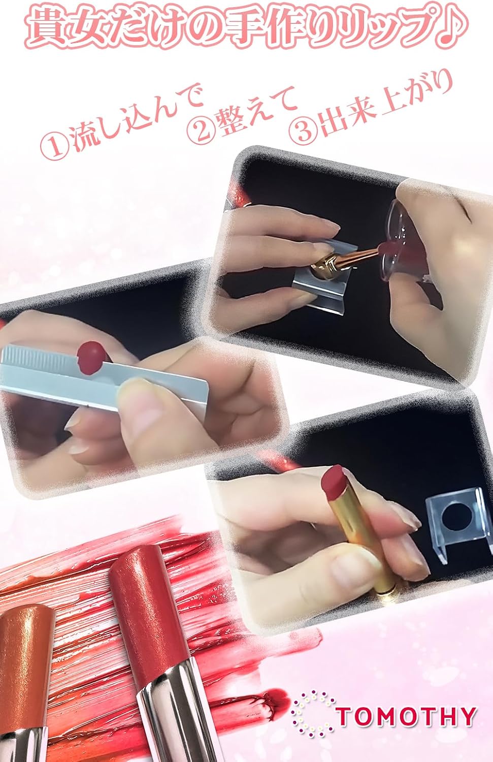 TOMOTHY Lip Container, Lipstick Container, Handmade, Refill, Lipstick, Lipstick Case, Lipstick, Tube, Empty, 5 Pearls