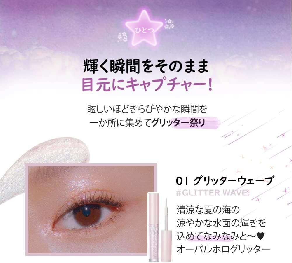 Peripera Sugar Twinkle Liquid Glitter 01 Glitter Wave, 1.9 Gram (x1)