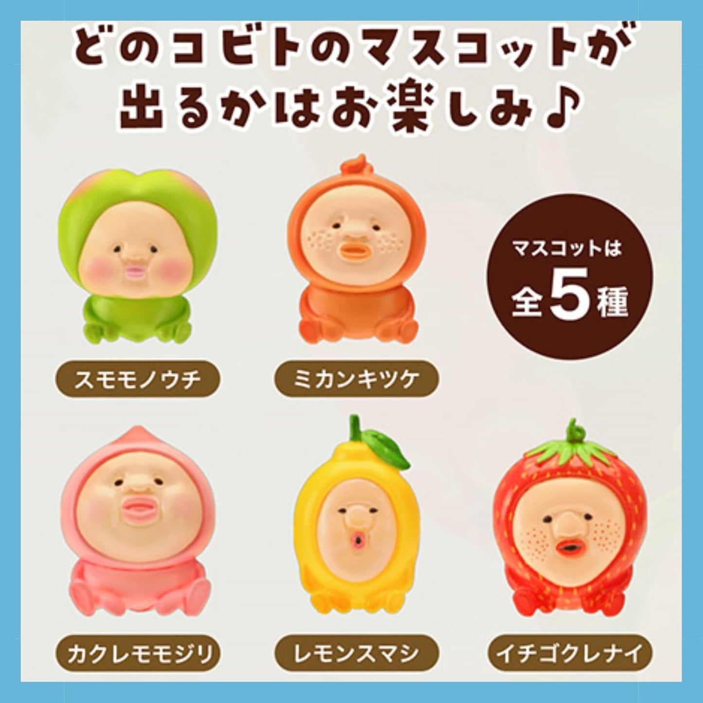 Nol Corporation Kobito Zukan Bath Ball with Mascot Included, Toy, Bath Bomb, Bath Goods, Carbonated, Bath Salt, Characters, Smomono Uchi, Mandarin, Kakuremojiri, Lemon Smudger, Strawberry Kurenai,