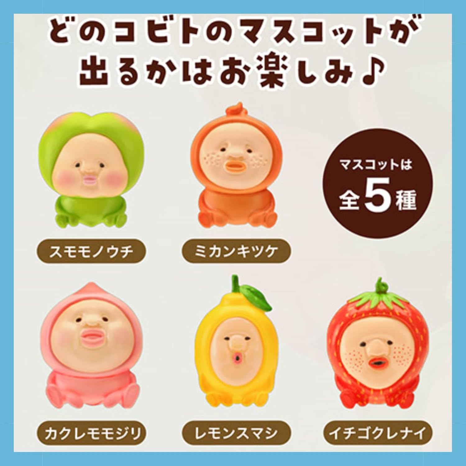Nol Corporation Kobito Zukan Bath Ball with Mascot Included, Toy, Bath Bomb, Bath Goods, Carbonated, Bath Salt, Characters, Smomono Uchi, Mandarin, Kakuremojiri, Lemon Smudger, Strawberry Kurenai,