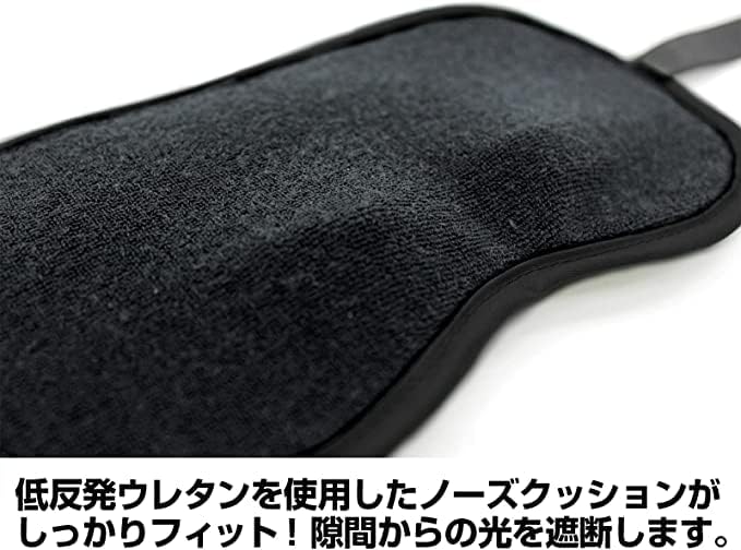 COSPA Uma Musume Pretty Derby Elcondor Pasar Eye Mask, One Size Fits Most, Polyester, Cotton, Polyurethane