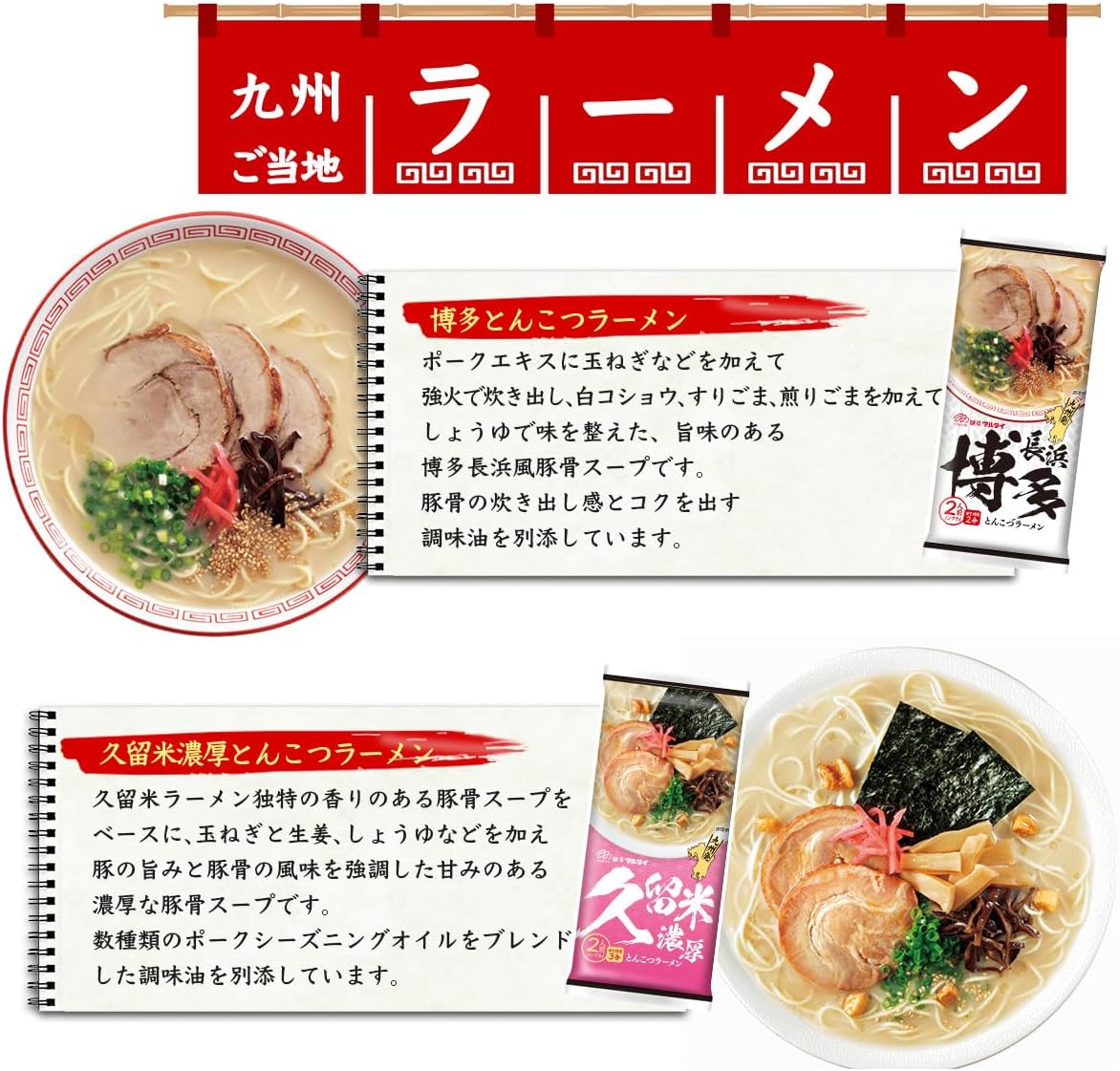 Hakata Shoshi Koushima 067-909-2 Souvenir/Trial Marutai Stick Ramen, Kagoshima Black Pork Tonkotsu Ramen, 4 Servings (2 Servings x 2 Bags)