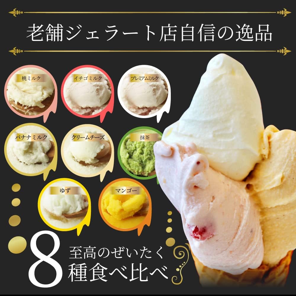 "Shabumaru" Melting Fresh Gelato Generous Assortment Set from Kagawa's Long-established Ottimo