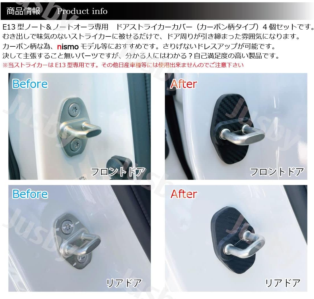 [Jusby] Nissan E13 Notebook & Notebook Aura Door Striker Cover Ver2 Set of 4 NISSAN Dress Up Parts Accessories Rust and Stain Protection! Jusby (Carbon Pattern)