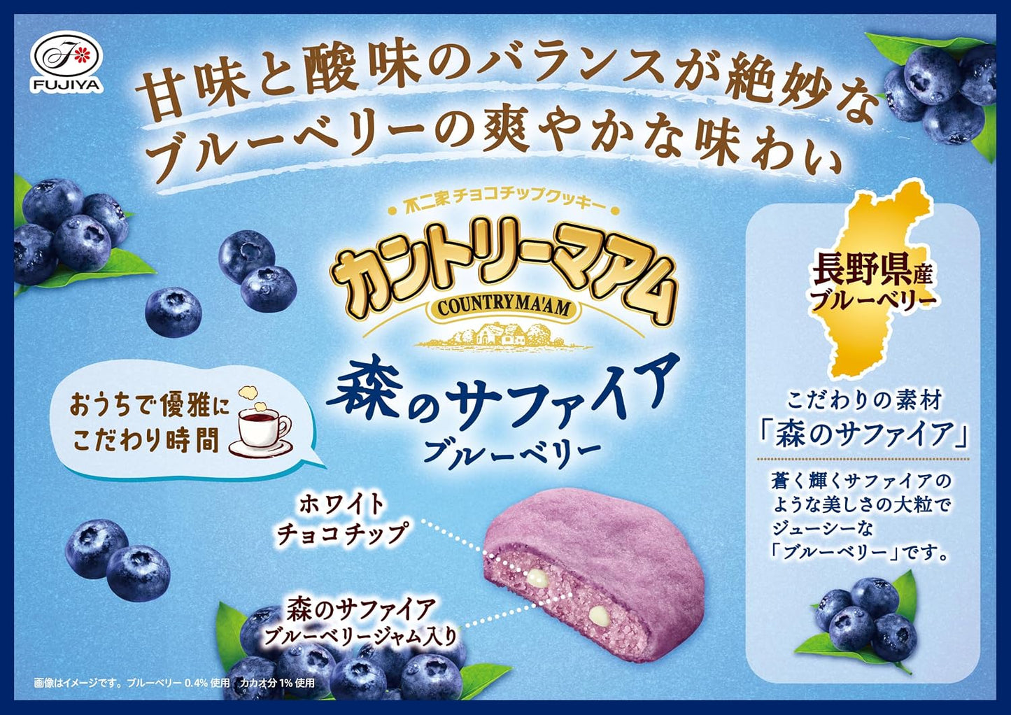 Fujiya Country Maam (Forest Sapphire Blueberry), 12 Sheets