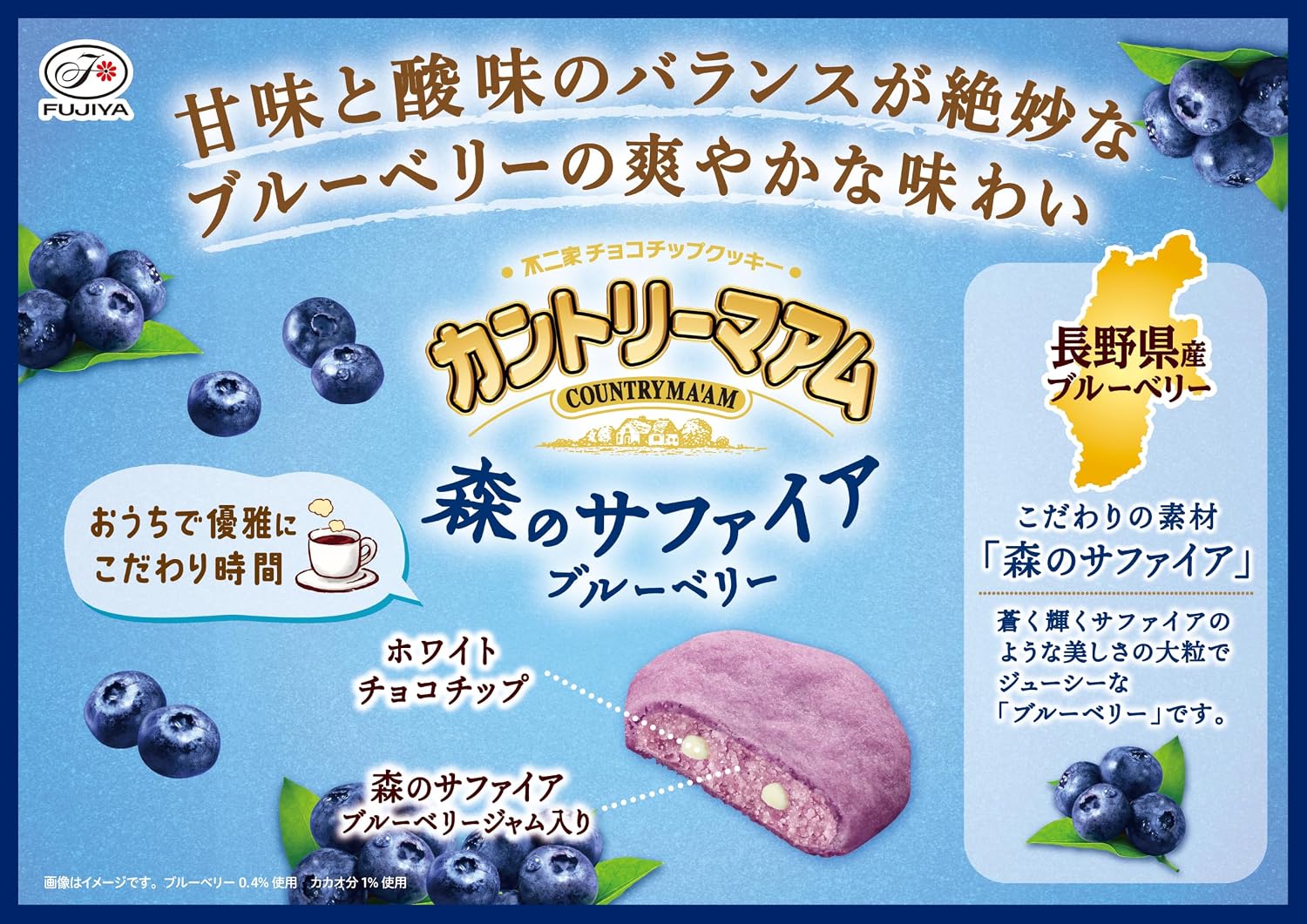 Fujiya Country Maam (Forest Sapphire Blueberry), 12 Sheets