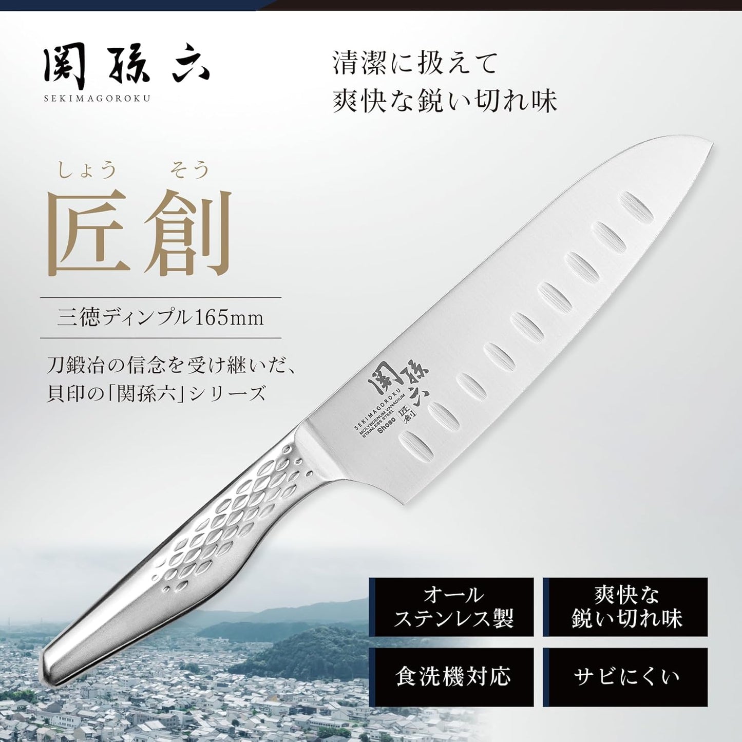 Kai Corporation KAI Santoku Knife, Dimple, Seki Magoroku Shoso, 6.5 Inches (165 mm), Made in Japan, Dishwasher Safe, AB5157