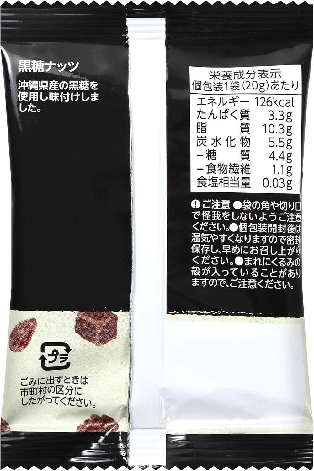 by Black Sugar Nuts 24P