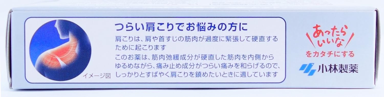【指定第2類医薬品】コリホグス 16錠