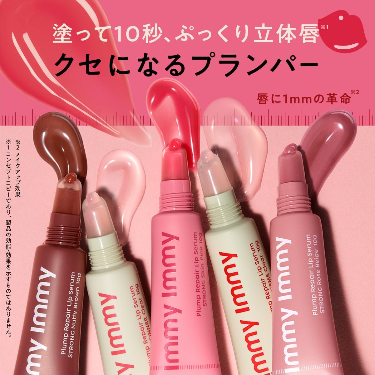 immyimmy Lip Serum, Strong, Rose Beige, 0.4 oz (10 g), Amy Amy Plumper, Lip Gloss