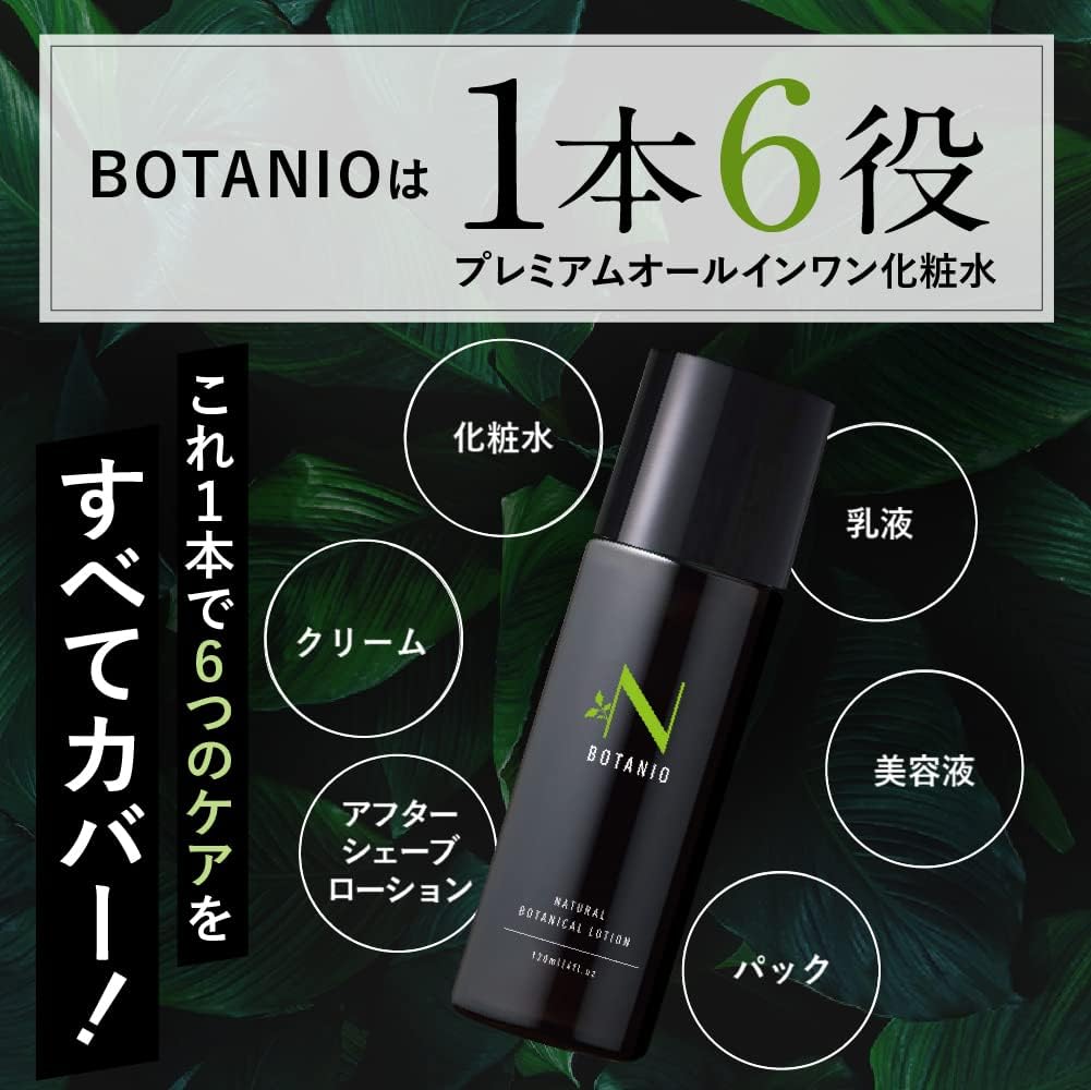 Men's All-in-One Lotion, 4.2 fl oz (120 ml), 6 in 1 Lotion, Beauty Essence, Milky Lotion, Cream Pack, After Shave Lotion, Moisturizing, Skincare, Fragrance-Free