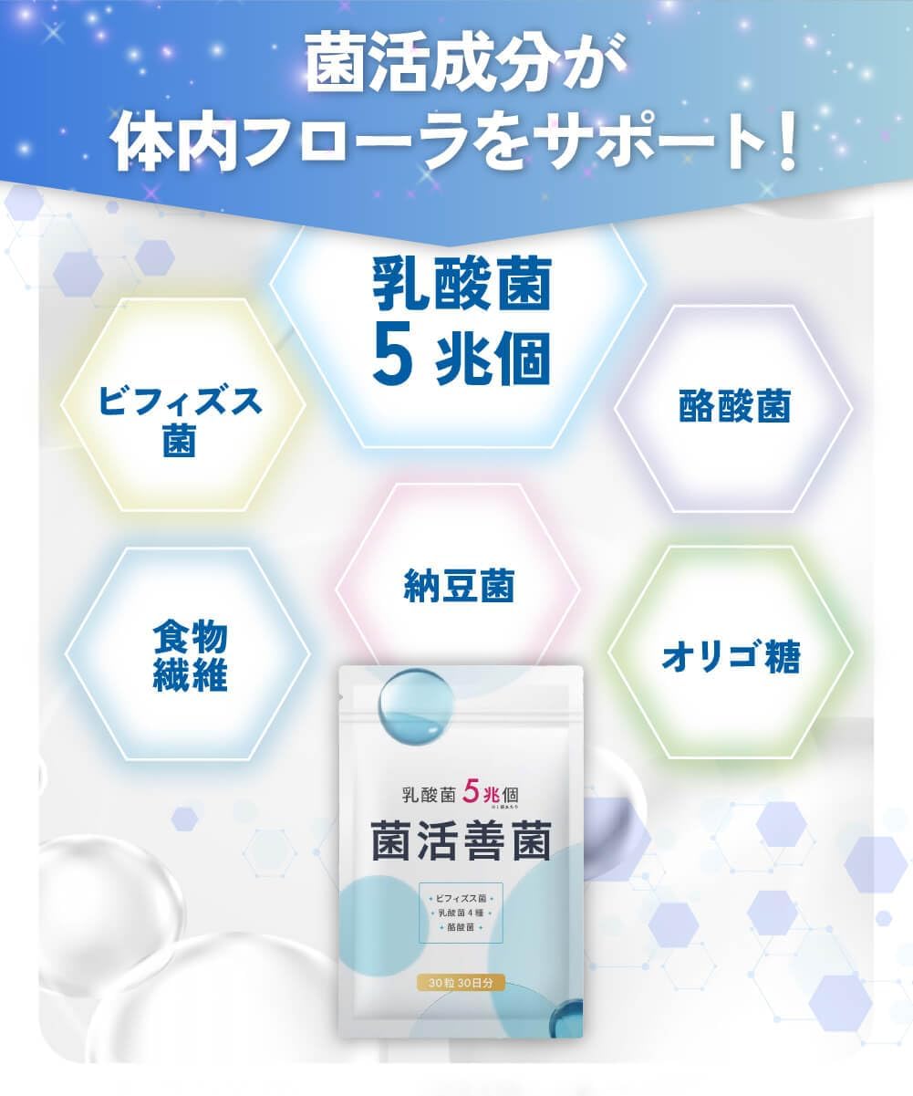 Bacterial Active Bacteria, Lactobacilli, 5 Trillion Pieces, Bifidobacteria, Butyric Acid Bacteria, Natto Bacteria, Oligosaccharide, Dietary Fiber, Supplement, 30 Tablets Made in Japan