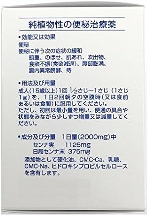 【指定第2類医薬品】リーゼンバッハ顆粒 90g ×3