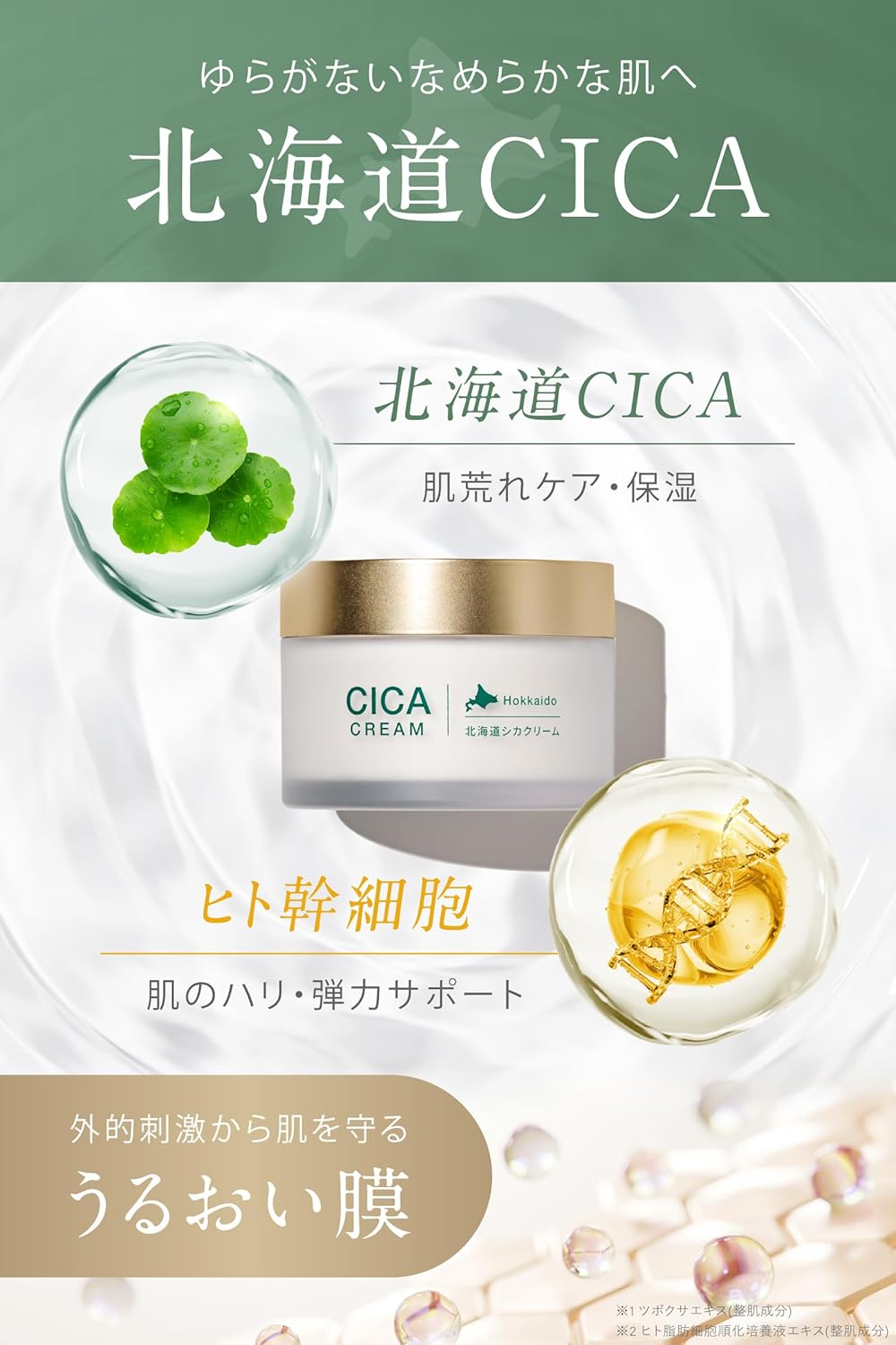 idio Hokkaido Deer Cream, Human Stem Cell Culture Solution, CICA Cream, Trapeza Extract, Rough Skin, Deer Pair, Moisturizing Cream, Made in Japan (Standard Package)