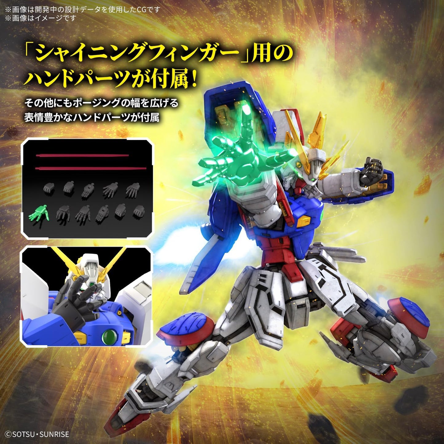BANDAI SPIRITS RG Mobile Fighter G Gundam Shining Gundam 1/144 Scale Color-Coded Plastic Model Kit