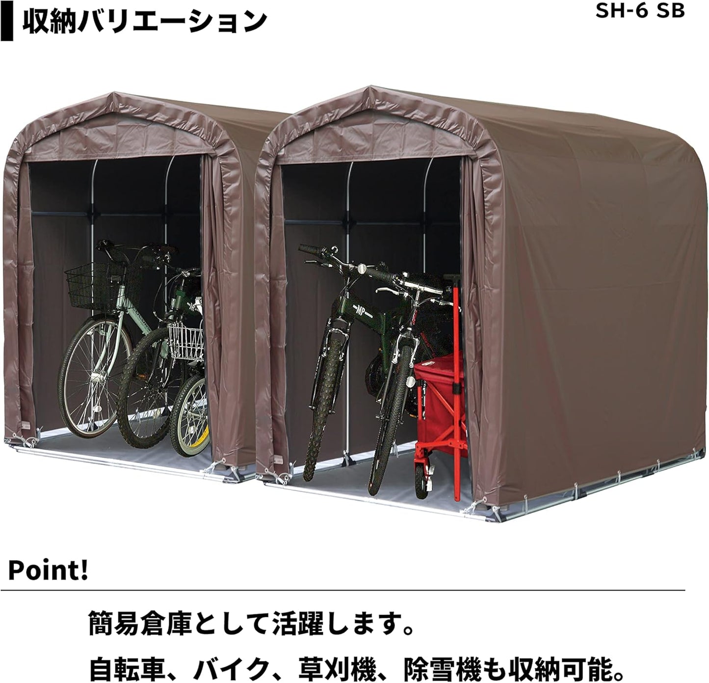 Nan-a Corporation Cycle House SH-6SB Complete Body Set, Super Brown, Width 5.9 x Depth 8.9 x Height 7.2 ft (1.56 x 2.2 x 1.89 m), Bicycle, Motorcycle, Agricultural Equipment, Warehouse, Storage Storage, Made in Japan