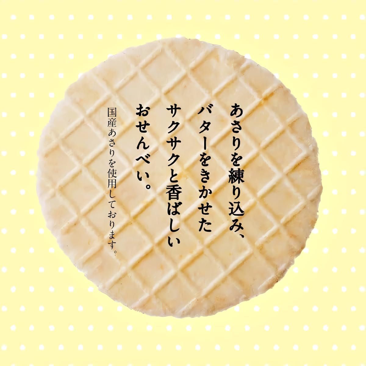 Seaside Osahi Butter Senbe, Chiba Souvenir, 2 Boxes, 32 Sheets, Made in Japan, Kneaded in Dough