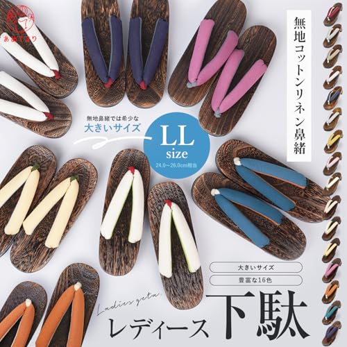 Amemari Women's Yukata Clogs, Large Size, Yukata Clogs, Size 2L (9.4 - 10.2 inches (24.0 - 26.0 cm), Summer, Cotton Linen, Plain Thong, No Pain, Thick Thong, Fluffy Thong, Large Size, Wide, Women's