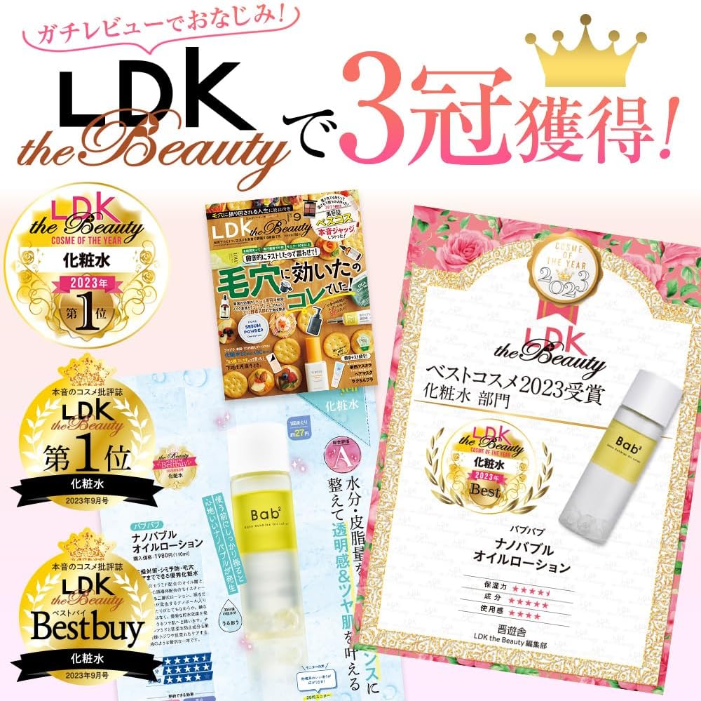 Bab2 Nano Bubble Oil Lotion 3.9 fl oz (110 ml) (Single Item (Hangyodon Exclusive Design))