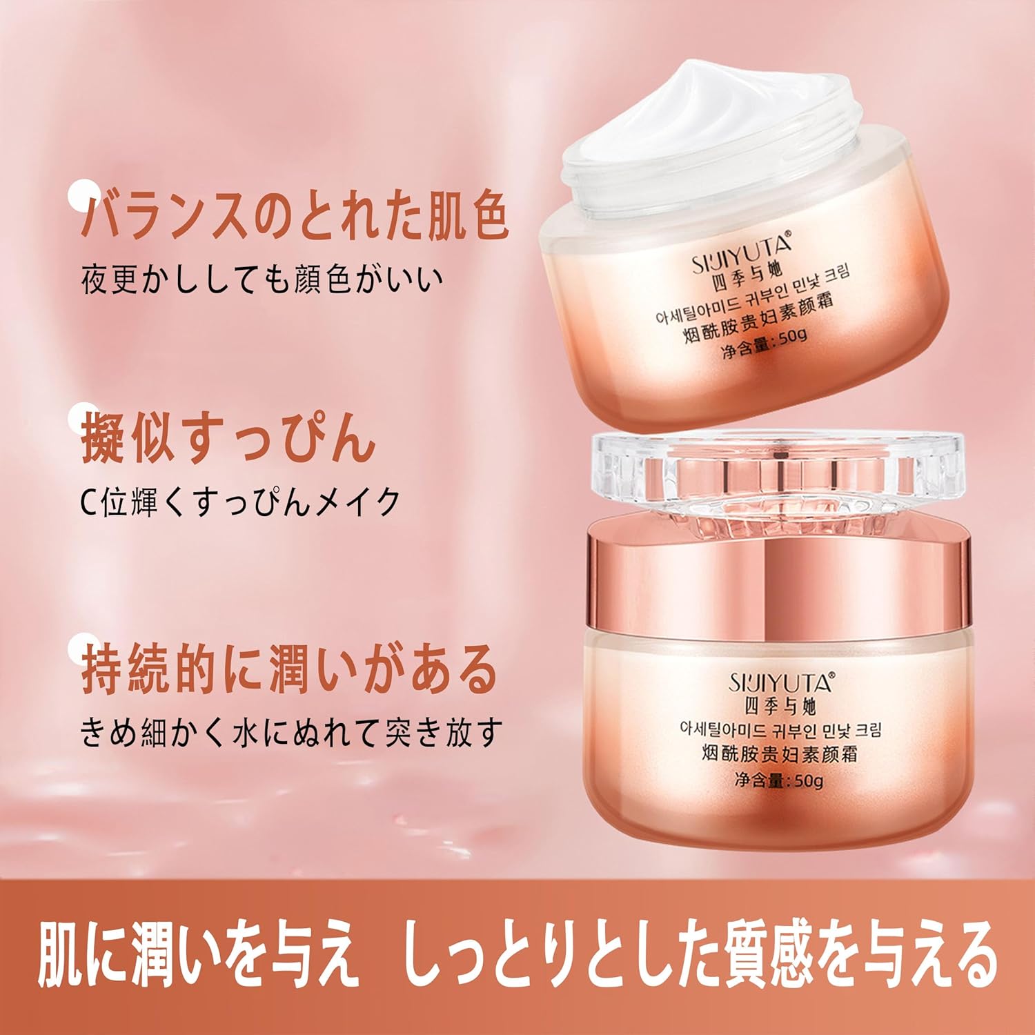 Niacinamide Makeup Cream, Sijiyuta Cream Sijiyuta Face Cream, Korean Cream Funde, BB Cream, Nicotinamide Lady Plain Face Cream, Moisturizing, Anti-Glare, Non-Floating, Natural Concealer (1 Piece)