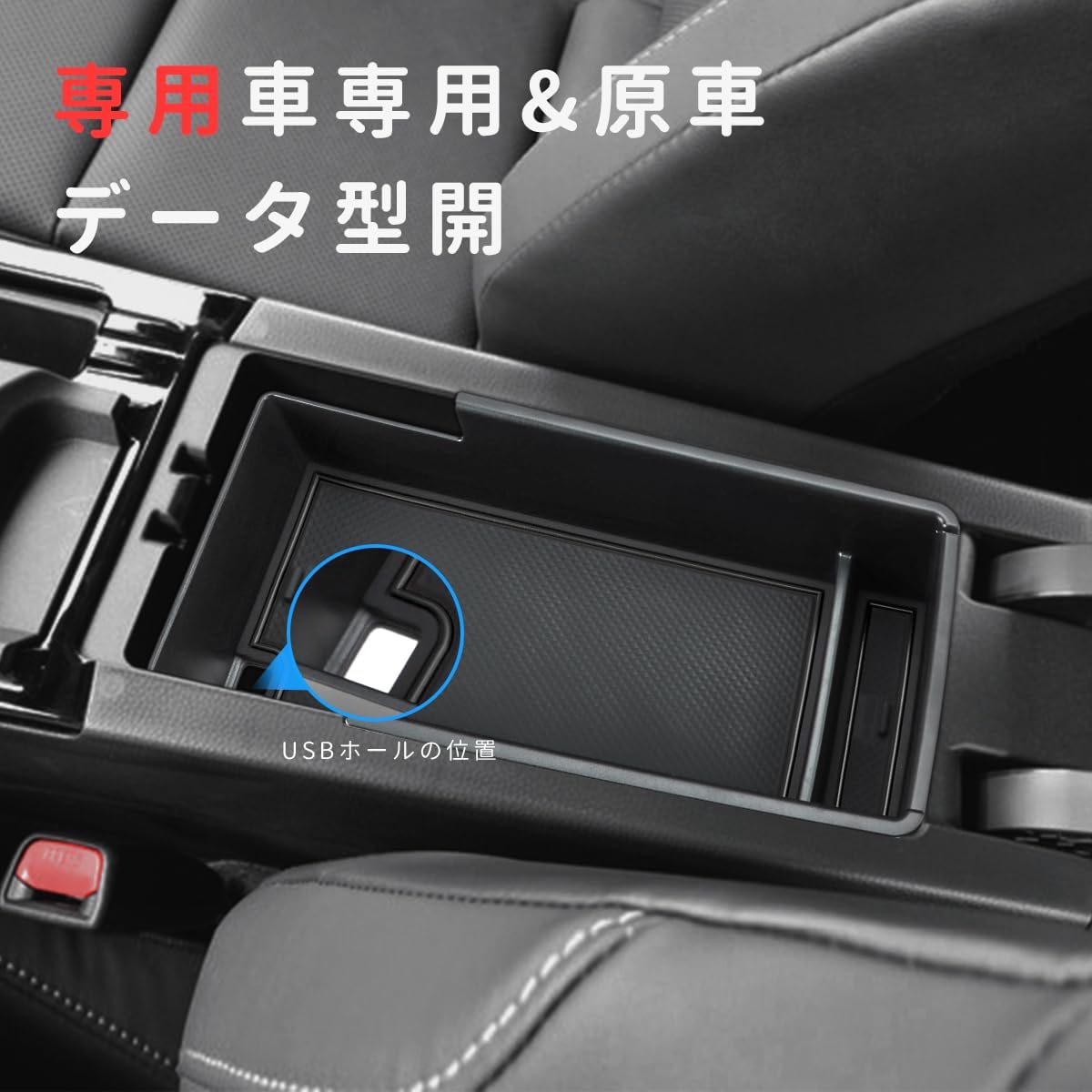 Auovo Toyota Prius 60 Series/65 Series Console Tray Center Console (MXWH60-AHXHB/MXWH65-AHXHB 2023.1~ Prius PHEV 3rd Generation 2023.3~) ABS Material Charging USB Function Interior Parts Red Black