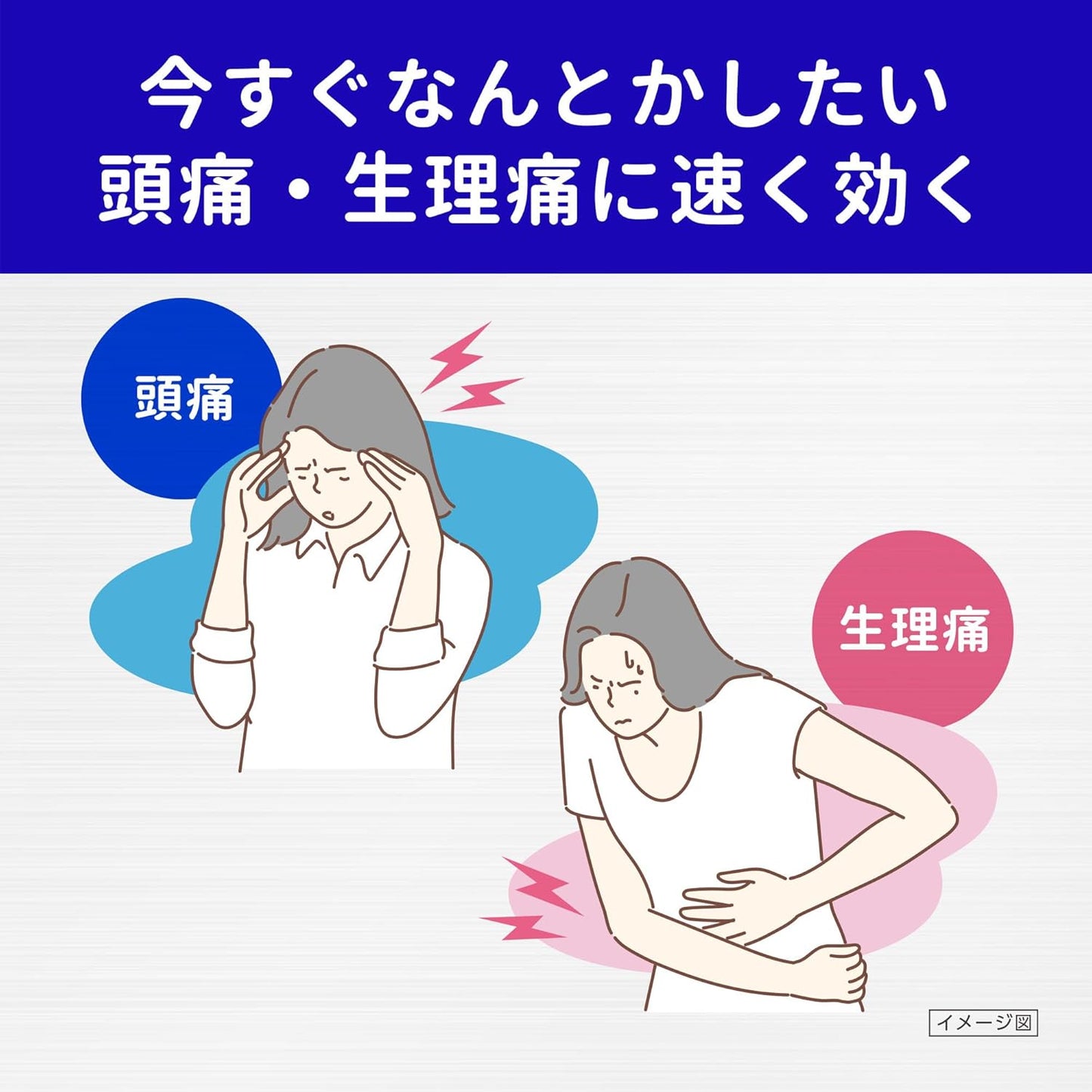 【第1類医薬品】ロキソニンSクイック 12錠