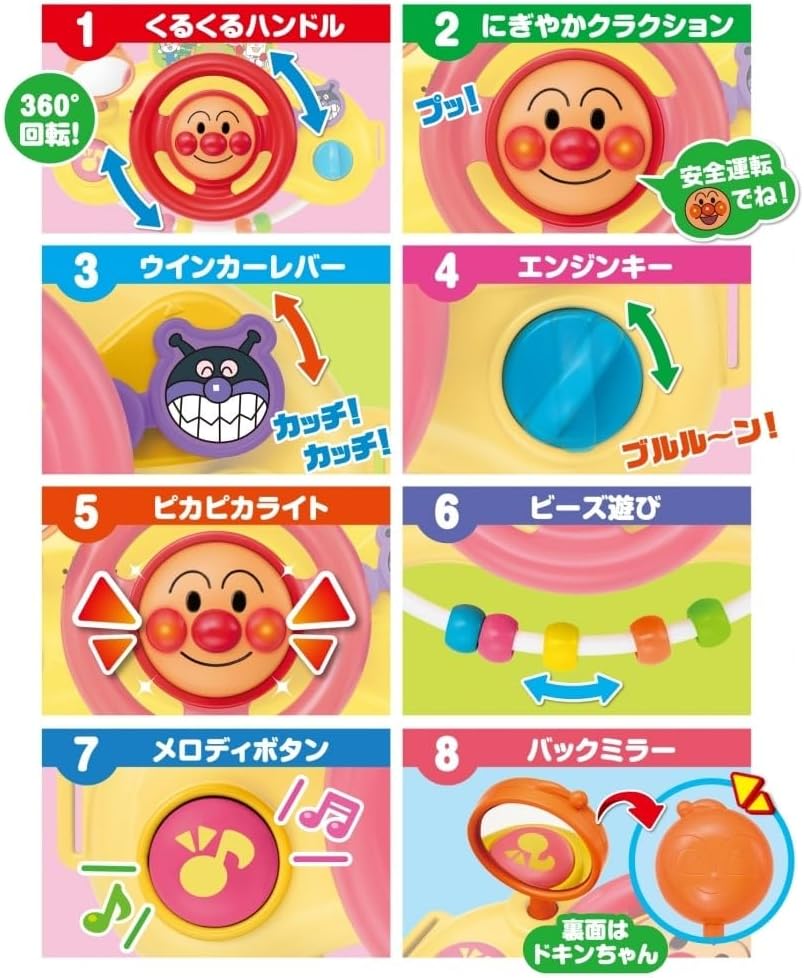 Agatsuma Anpanman Lots of Talking Melody Steering Wheel, Good for Taking with You, Recommended Age: 10 Months and Up