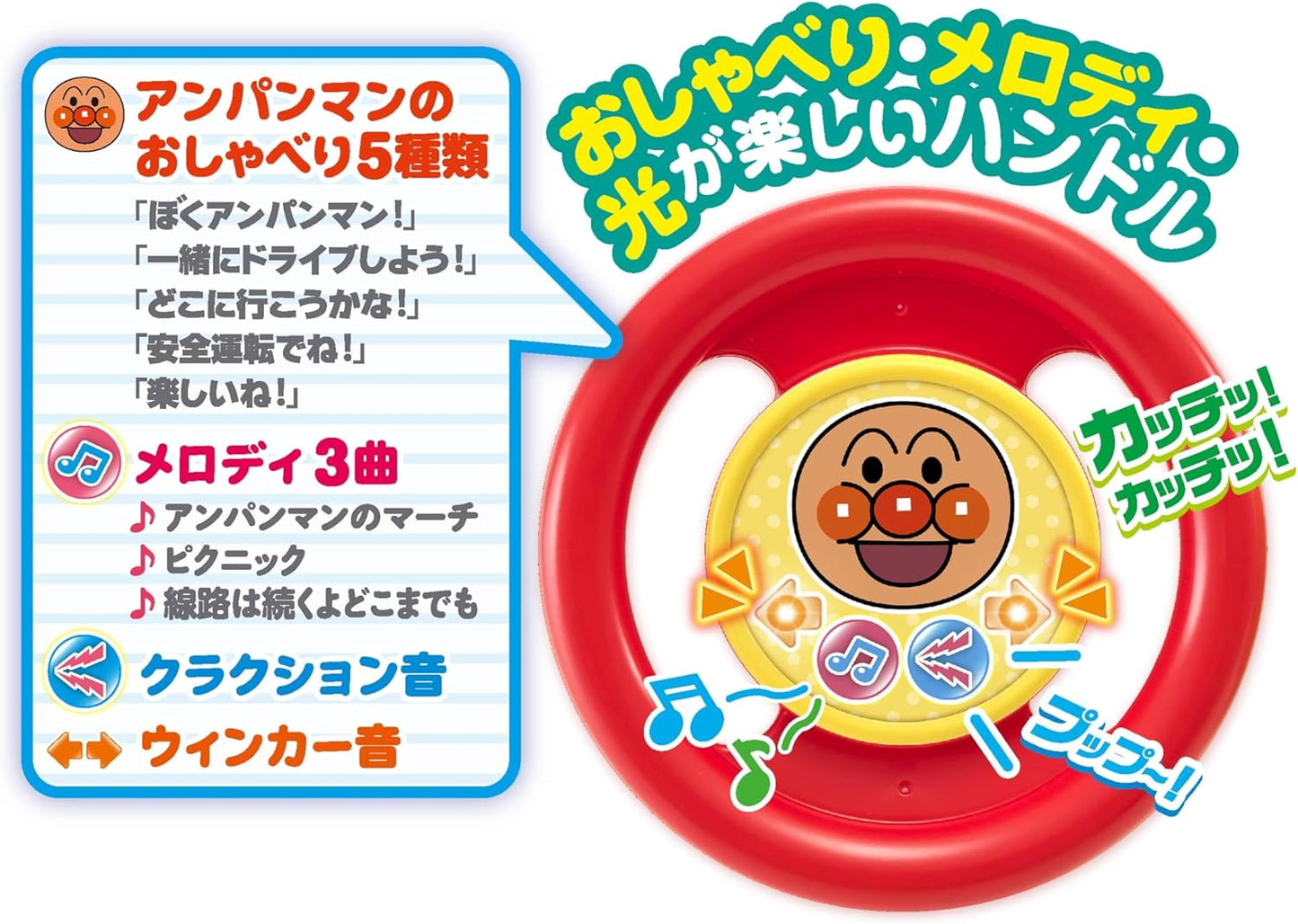 Agatsuma Drive with Anpanman! 3 Step Okubari Busy Car with Push Rod + Guard
