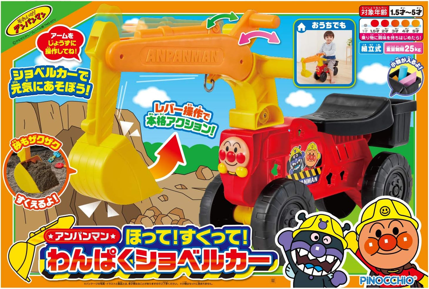 Agatsuma Anpanman Excavator