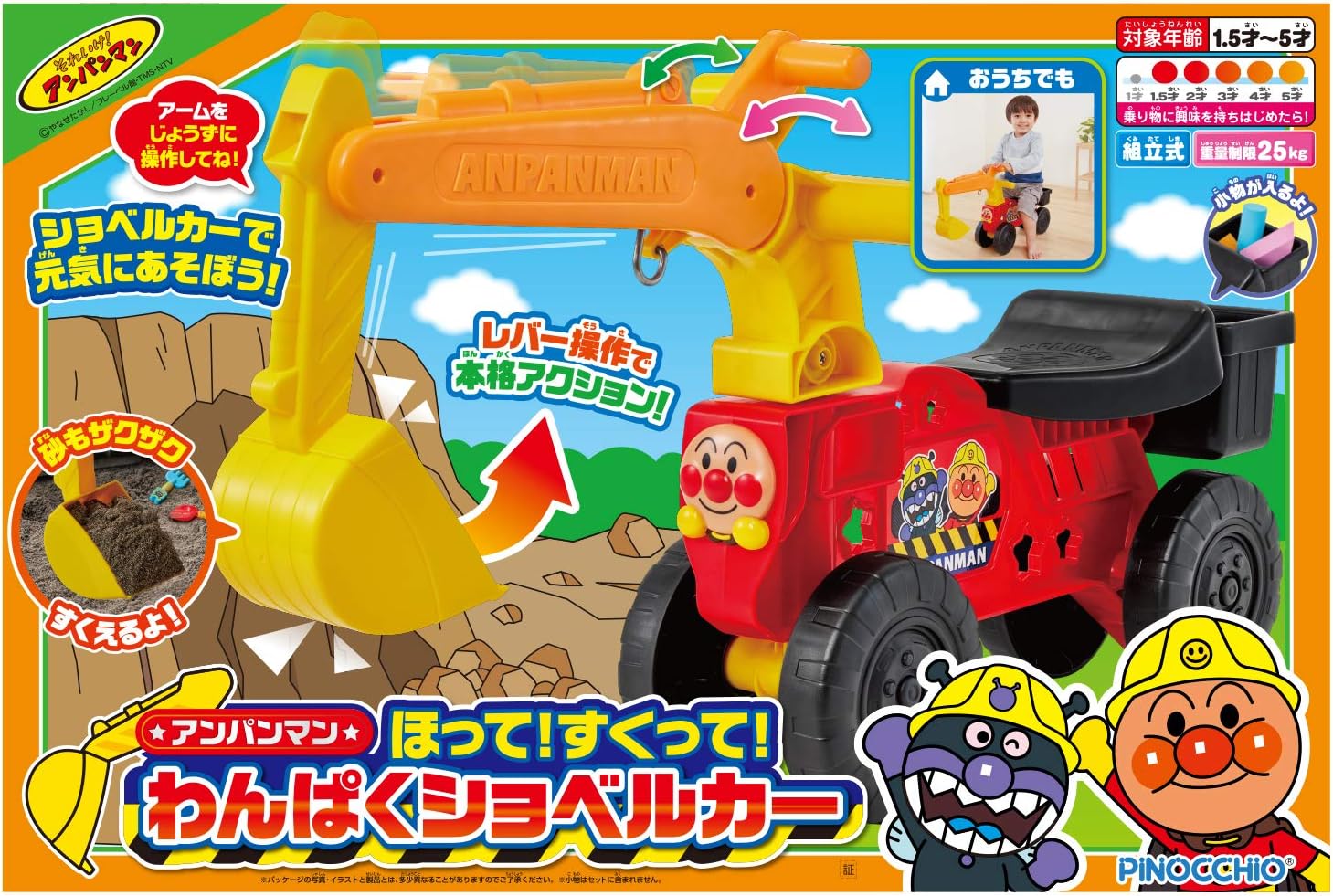 Agatsuma Anpanman Excavator