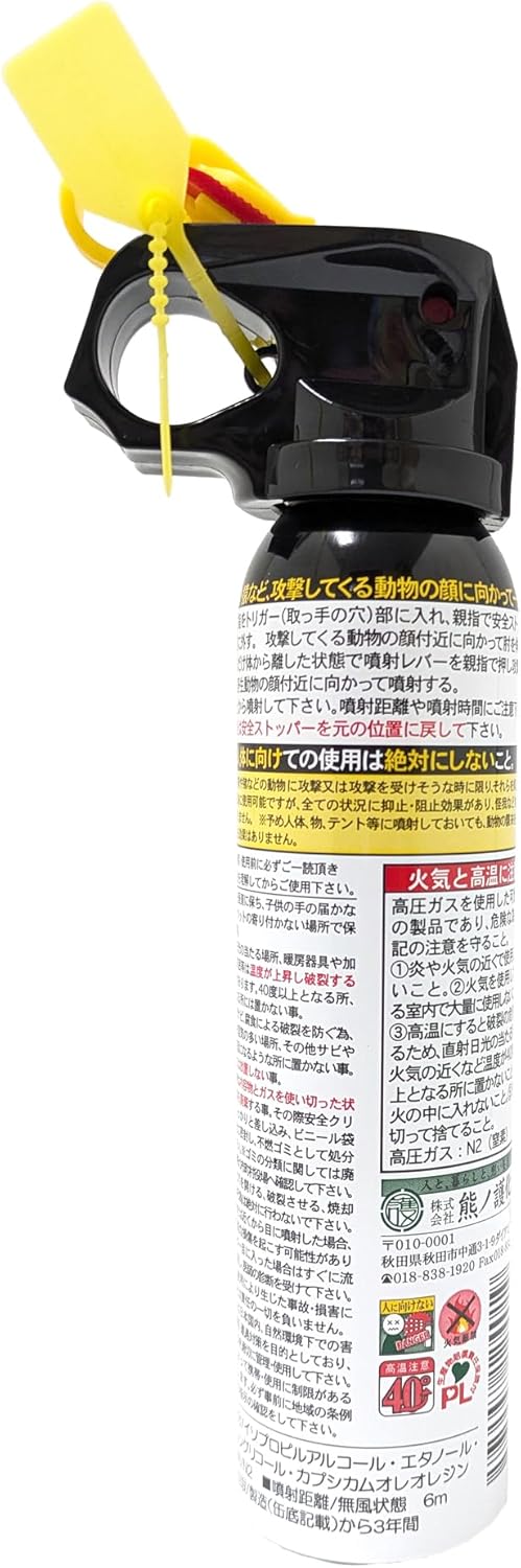 Bear Repellent Spray, Bear Countermeasure, Bear Spray, Bear Spray Holder, Matagi, From Akita, Be Preparedness for the Just Kind of Matagi Akita Wildlife Repelling Spray, 4.2 fl oz (120 ml), Formulated
