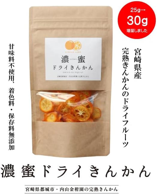 Dried Fruits, Additive-Free, Sugar Free, Thick, Dried Citrus Tama, Made in Miyazaki Prefecture (1 Pack)