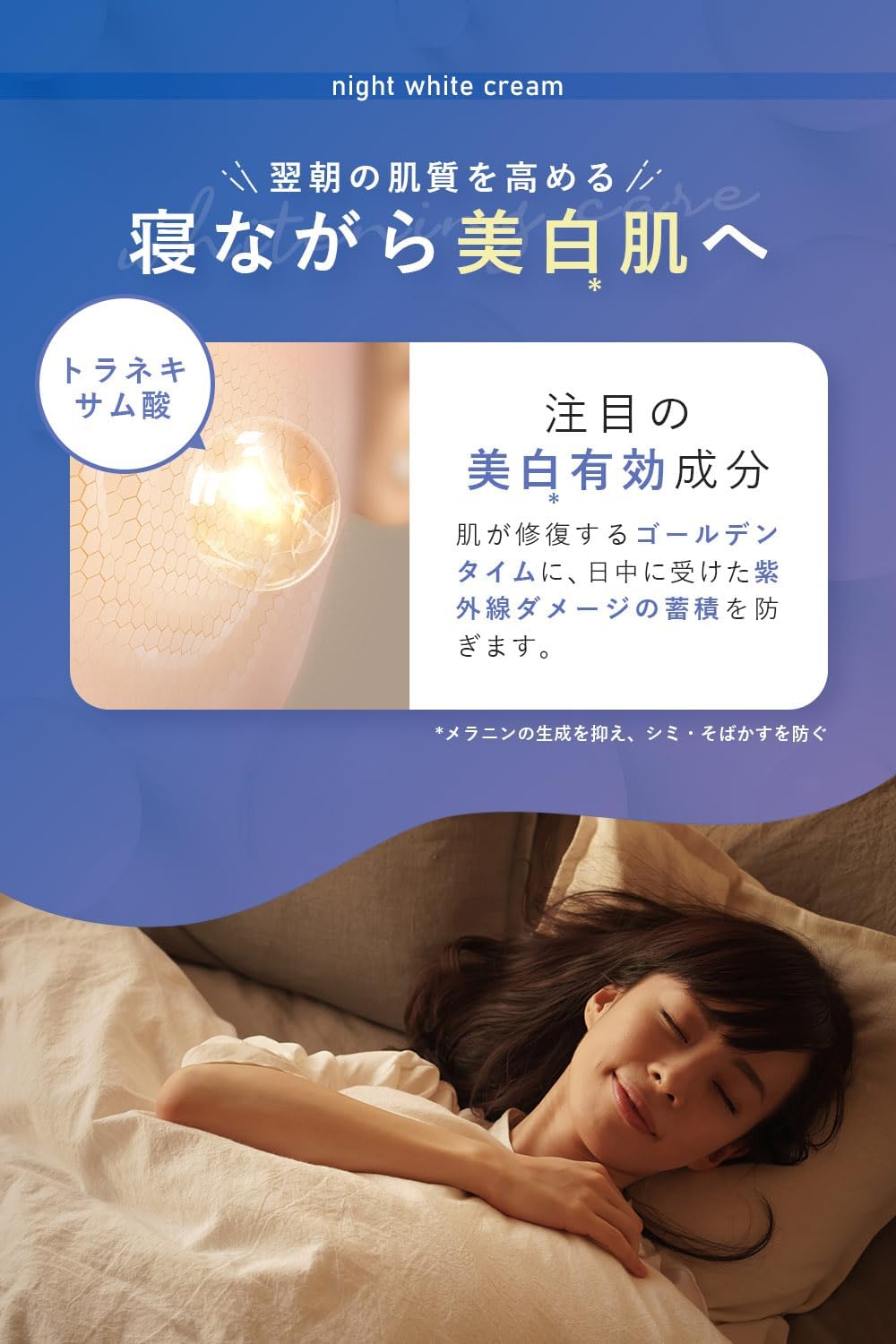 Fiswhite Tranexamic Acid Moisturizing Cream Face 1.8 oz (50 g) Whitening Skin Roughness Prevention, Quasi Drug, Night Care