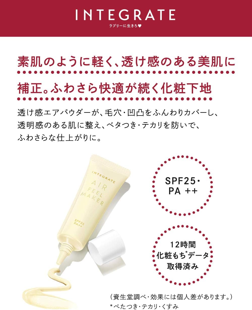 Integrated Air Feel Maker Lemon Color SPF25 PA++ Makeup Base, 1.1 oz (30 g)