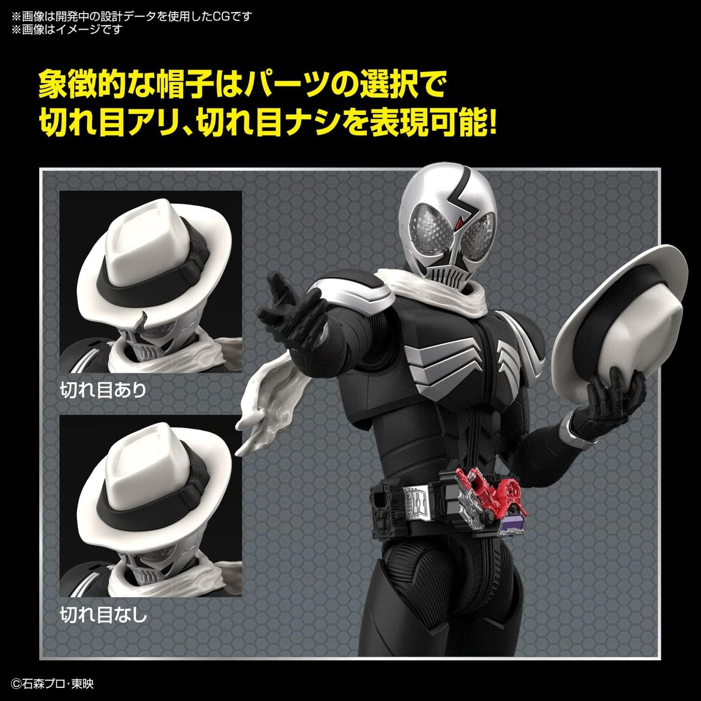 Figure-rise Standard, Kamen Rider Skull, Color-coded Plastic Model