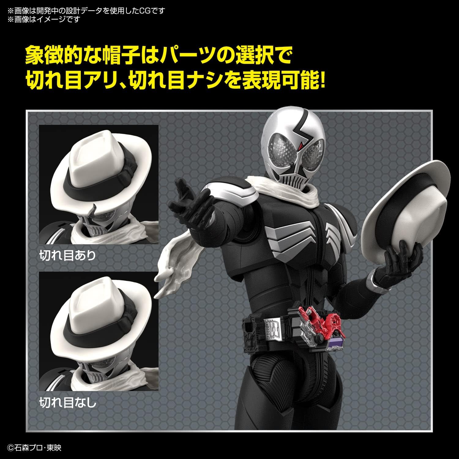 Figure-rise Standard, Kamen Rider Skull, Color-coded Plastic Model