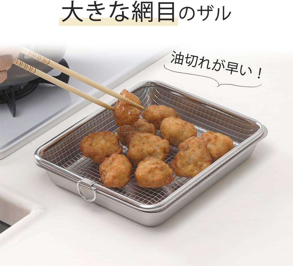 Shimomura Planning 44114 Deep Frying Food Bat, Colander Set, Made in Japan, Dishwasher-Safe, Tray, Includes Line, Tempura, Deep-fried, Colander, Vegetable Wash, Cooking, Square Type, Stainless Steel,