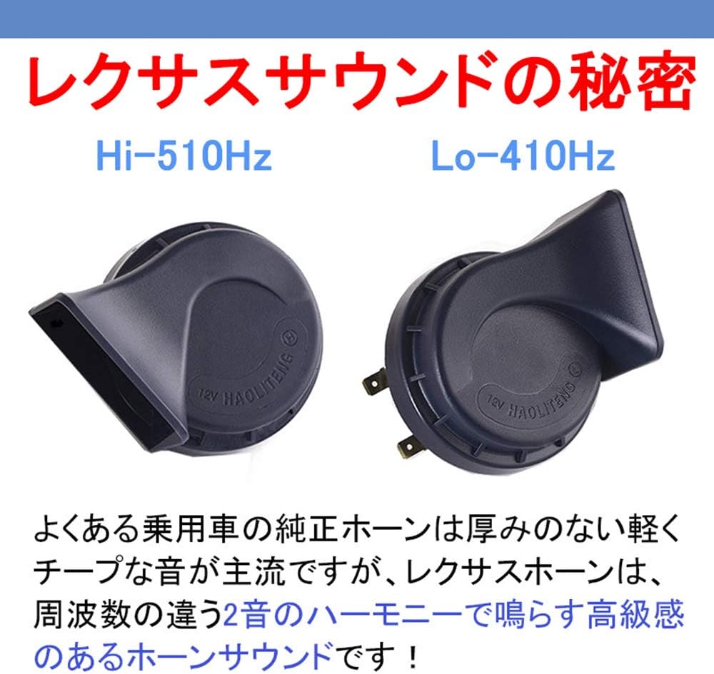 Car Horn, 12 V, Waterproof, Universal, 110 db, Treble/Bass Set of 2