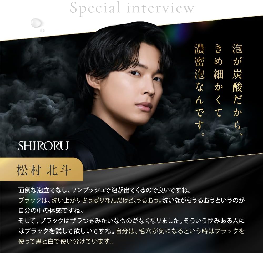 SHIRORU Crystal Whip, Black, "Carbonated x Carbonated for Pore Dirt" (Facial Cleansing/Foam/Facial Cleansing Foam/Carbonated Facial Washing)(4.2 oz (120 g) x 1 Bottle)