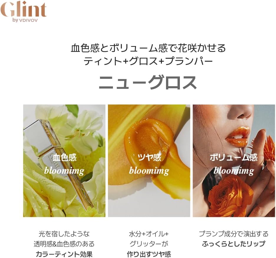 GLINT Tint Glosser #03 Freesia Tint Glosser #03