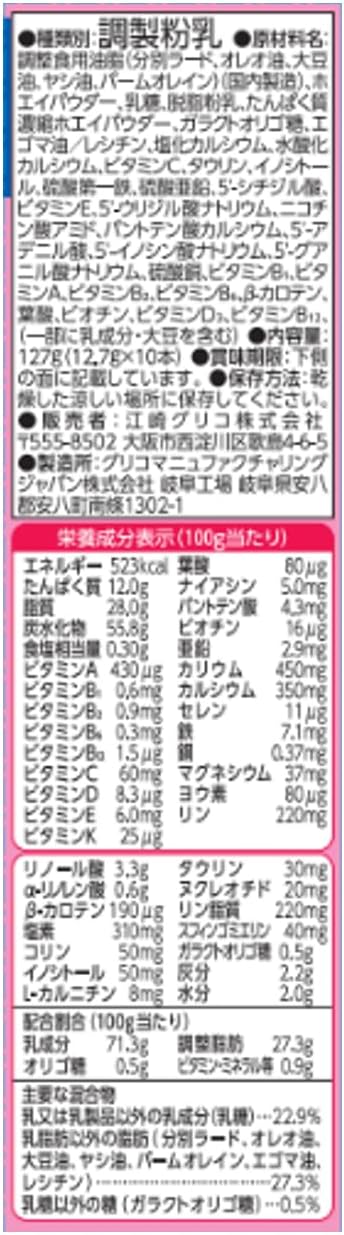 Icreo Balance Milk (Stick Type)
