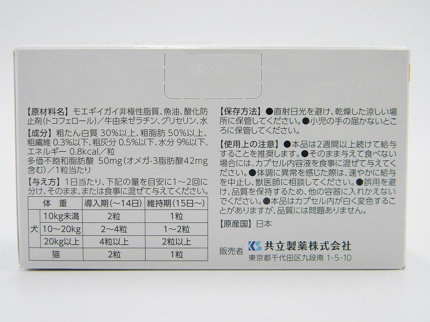Kyoritsu Pharmaceutical Moegi Cap, 100 Capsules, Yellow Transparent