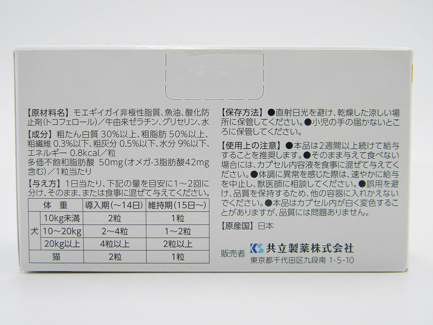 Kyoritsu Pharmaceutical Moegi Cap, 100 Capsules, Yellow Transparent